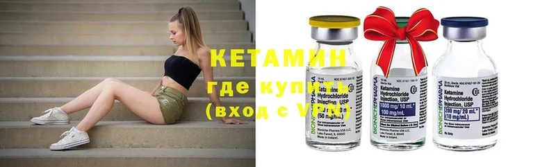 КЕТАМИН ketamine  Колпашево 