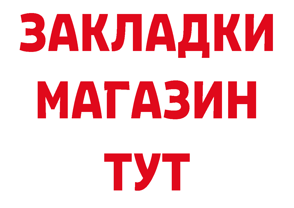 Бутират буратино зеркало это гидра Колпашево