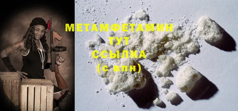 Первитин Methamphetamine  Колпашево 